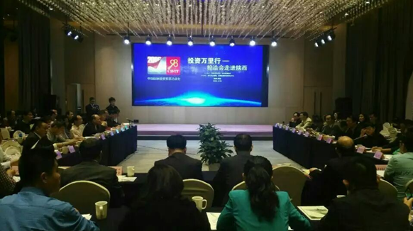 仟億達831999隨投洽會走進陜西，助力陜西節(jié)能環(huán)保事業(yè)