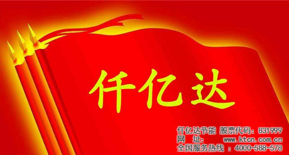 仟億達831999與福建鼎信實業(yè)、敬業(yè)鋼鐵達成節(jié)能泵項目合作