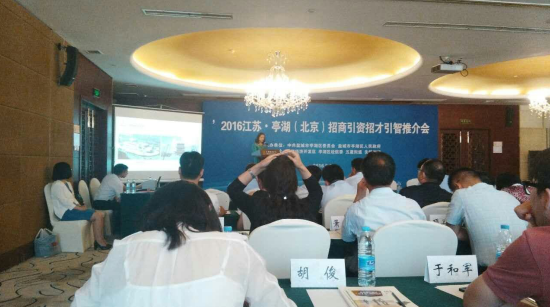 有名企業(yè)仟億達(dá)831999應(yīng)邀走進(jìn)江蘇亭湖，并跟蹤洽談多個項目
