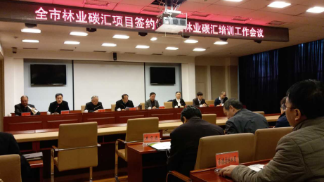 仟億達(dá)（證券代碼831999）與河北承德市政府簽訂林業(yè)碳匯、光伏、生物質(zhì)多聯(lián)產(chǎn)項(xiàng)目合作框架協(xié)議
