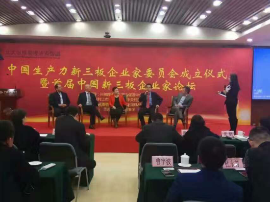 仟億達（831999）董事長鄭兩斌參加新三板企業(yè)家論壇，并榮獲“十佳企業(yè)家”稱號