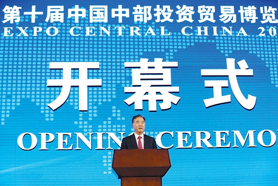 中共 政治局委員、國(guó)務(wù)院副總理汪洋發(fā)表主旨演講并宣布開幕