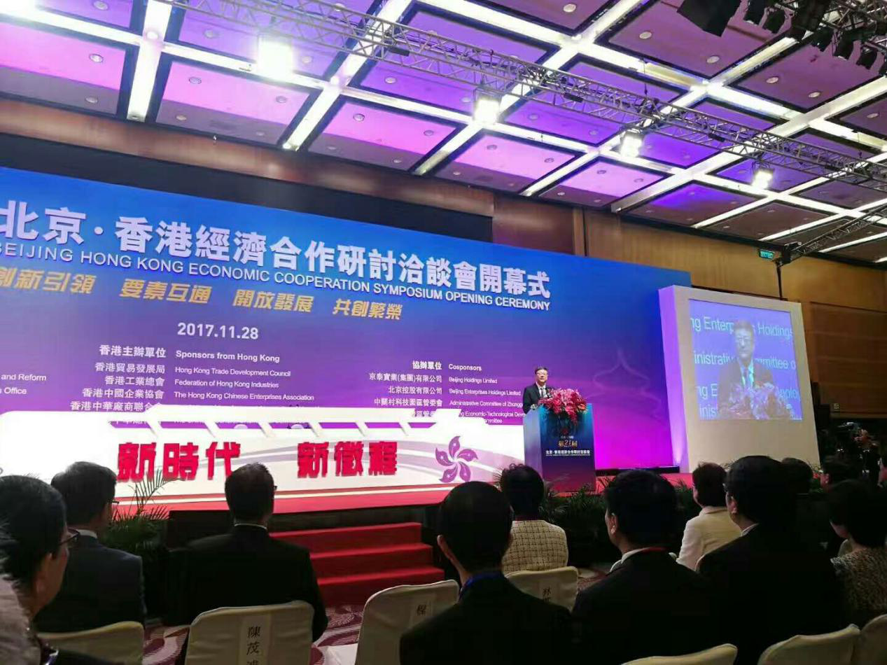 北京市委副書記，代市長(zhǎng)陳吉寧發(fā)表講話 