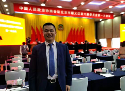 喜訊！仟億達集團董事長鄭兩斌連任順義區(qū)政協(xié)常委