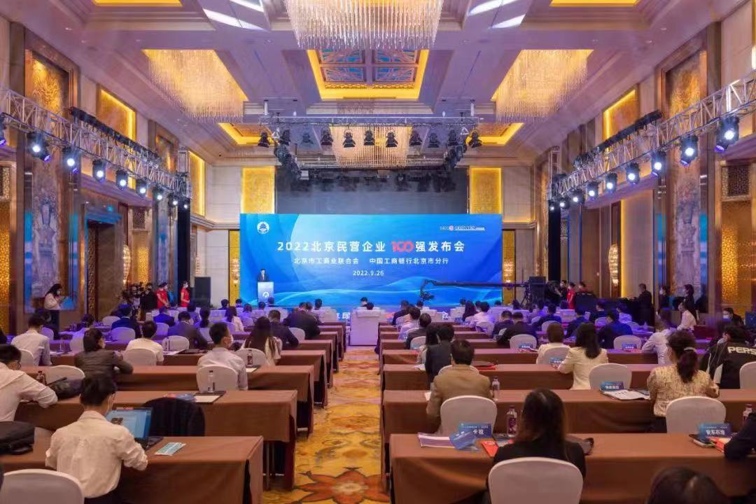 仟億達(dá)集團喜登2022北京民營企業(yè)百強榜單