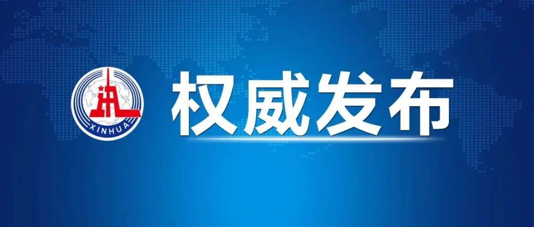 習近平：即將啟動的全國溫室氣體自愿減排交易市場將創(chuàng)造巨大的綠色市場機遇！