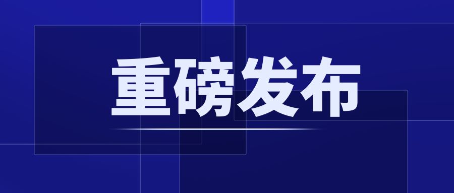 重磅！CCER配套制度正式發(fā)布：《溫室氣體自愿減排項(xiàng)目設(shè)計(jì)與實(shí)施指南》《注冊登記規(guī)則》《交易和結(jié)算規(guī)則》